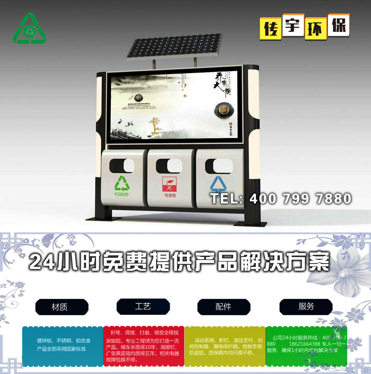 太阳能广告美女搞鸡网站箱