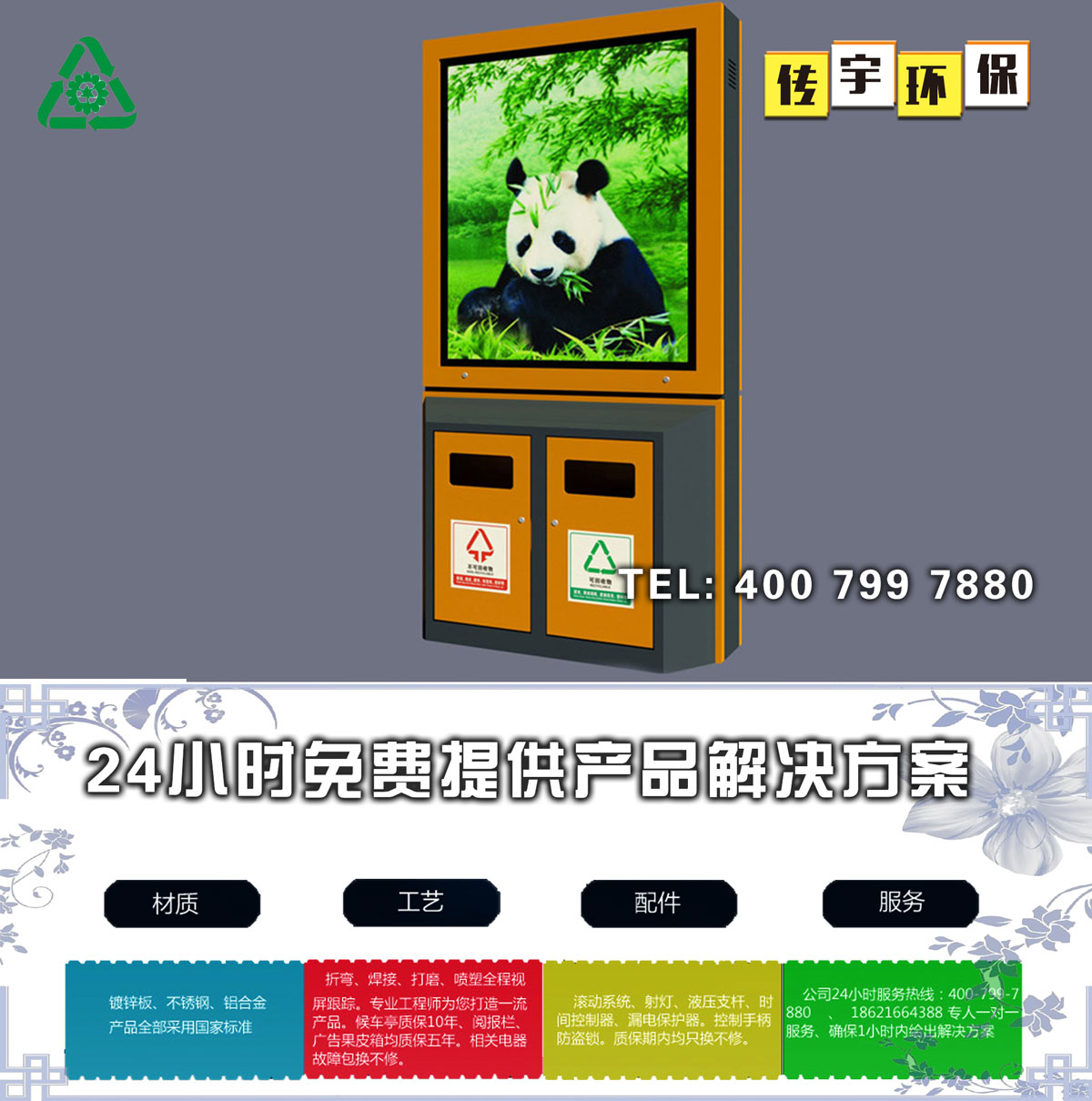 太阳能广告美女搞鸡网站箱