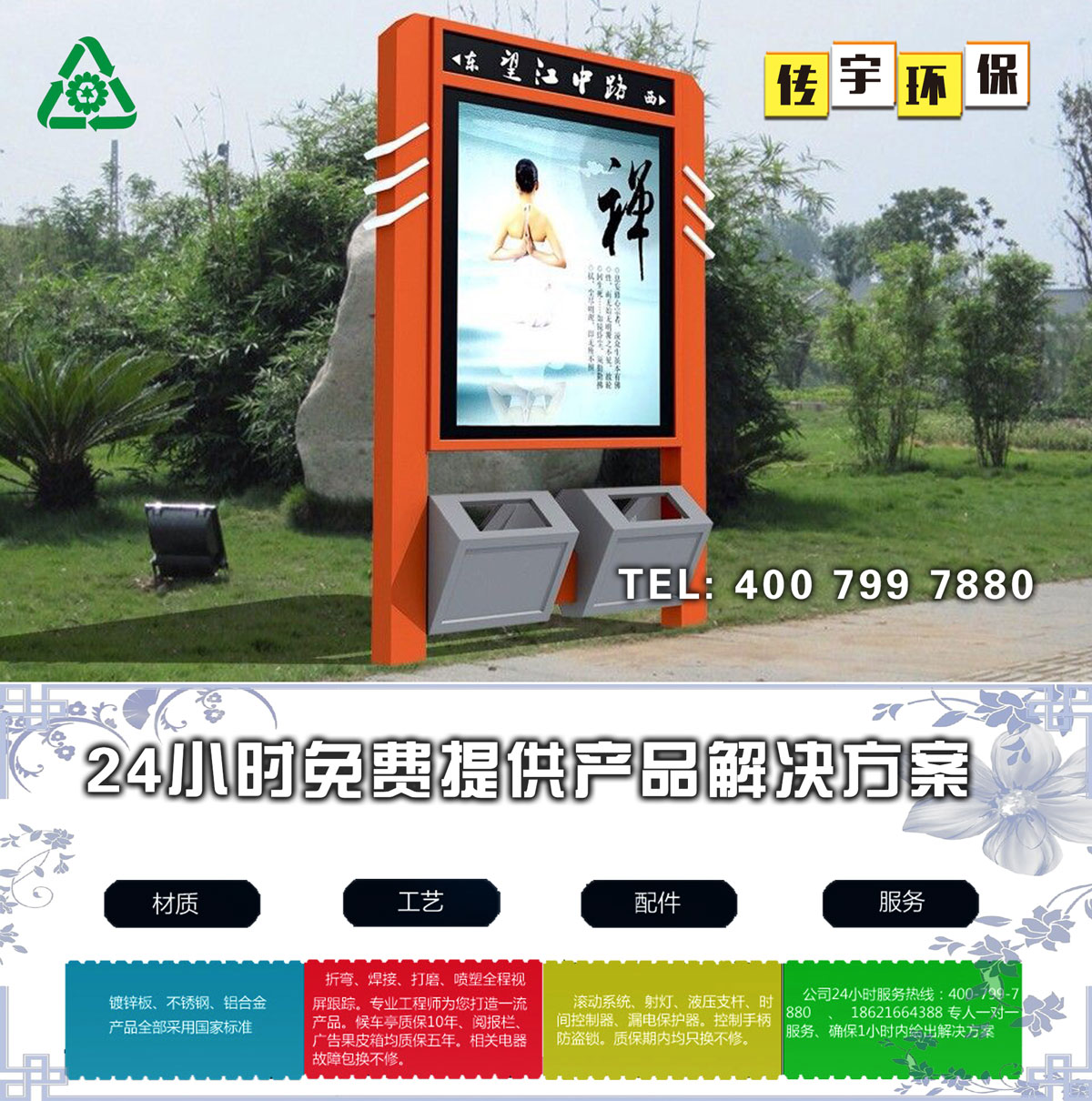 太阳能广告美女搞鸡网站箱