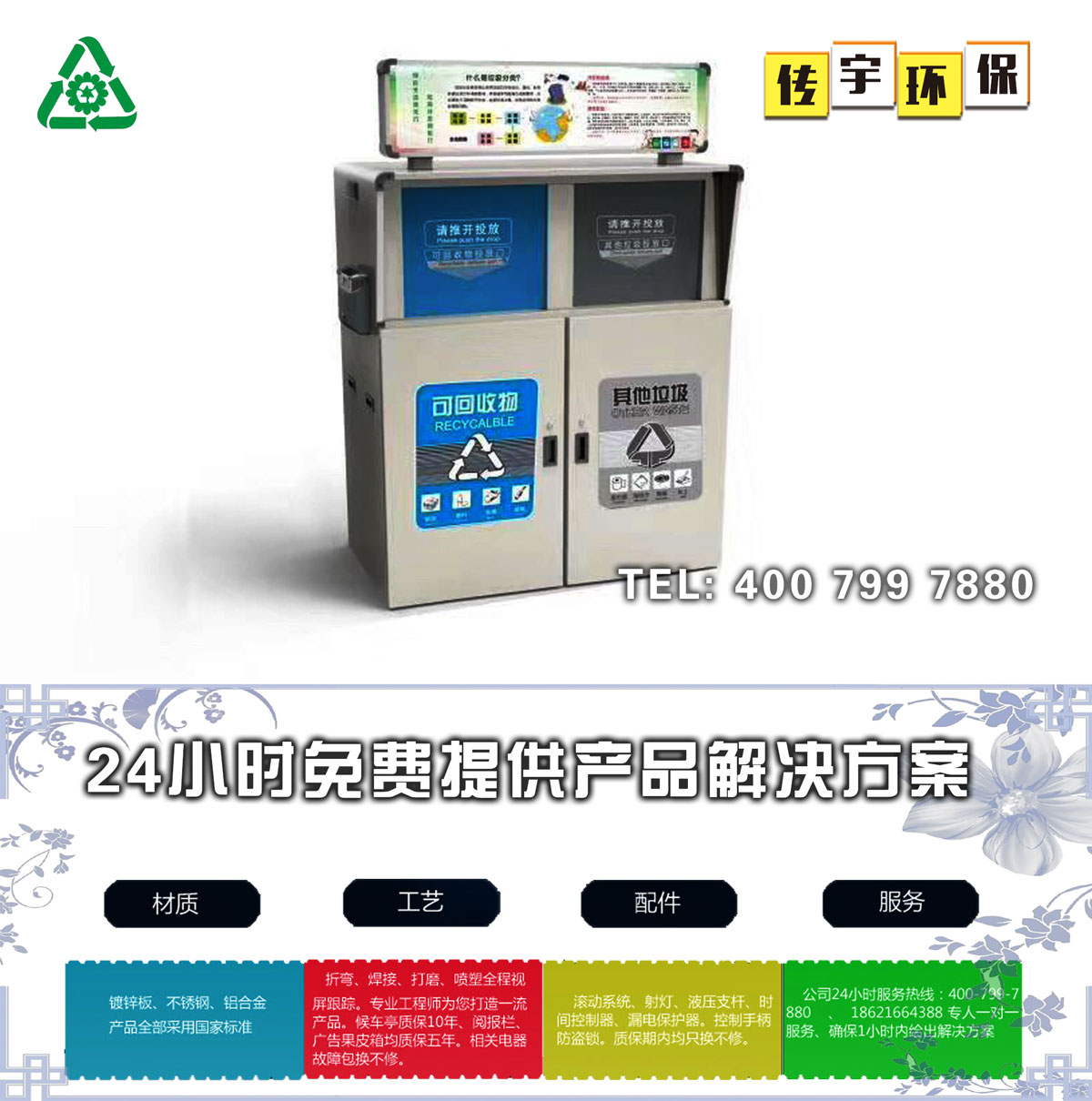 智能分类美女搞鸡网站箱