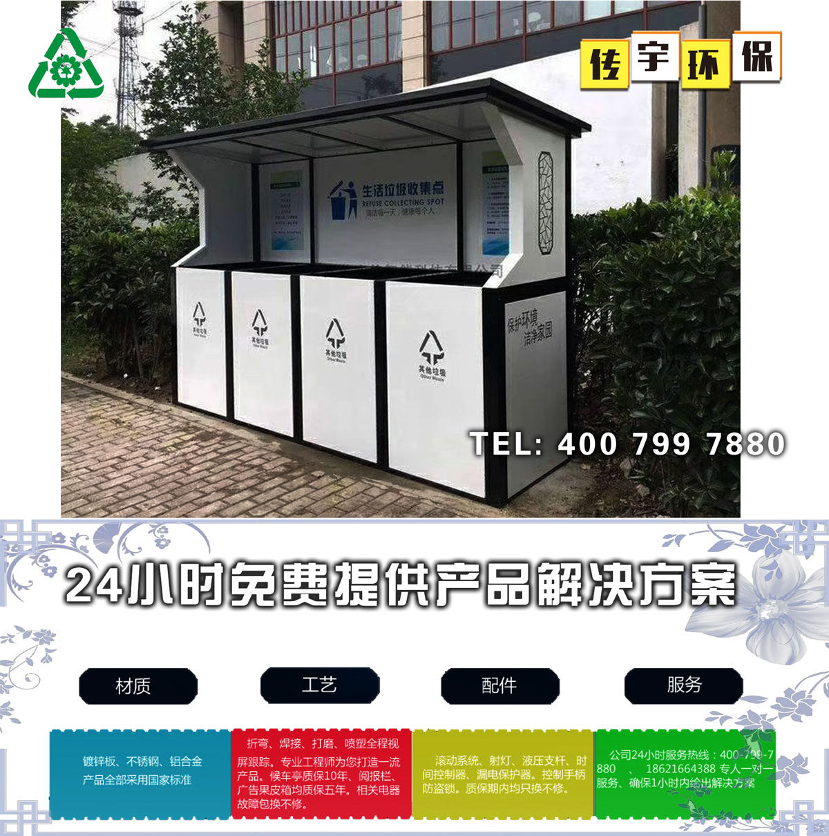 智能分类美女搞鸡网站箱
