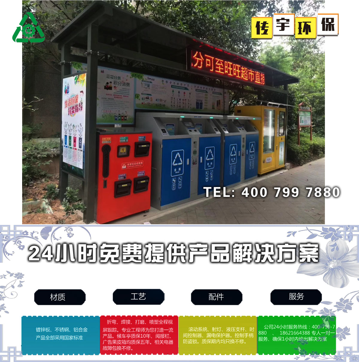 智能分类美女搞鸡网站箱