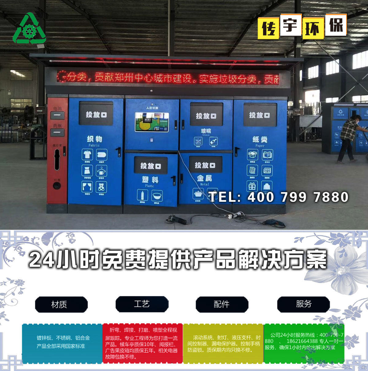 智能分类美女搞鸡网站箱