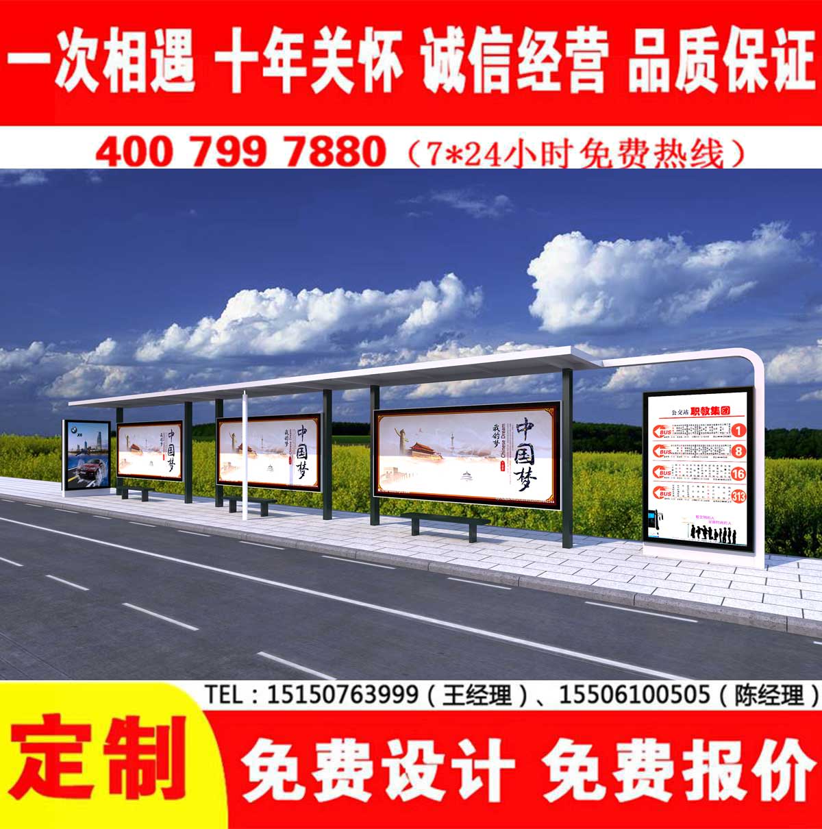 美女搞基下载公交站台