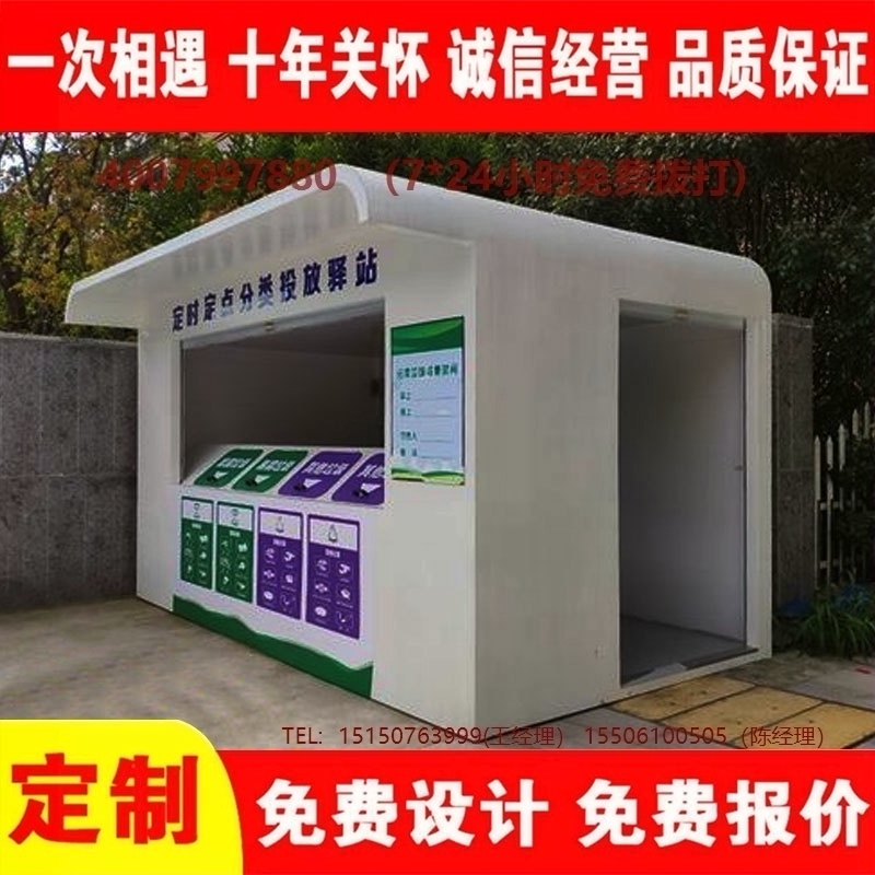 智能美女搞鸡网站分类房美女搞鸡网站分类箱街道社区美女搞鸡网站集中处理站美女搞鸡网站分类箱
