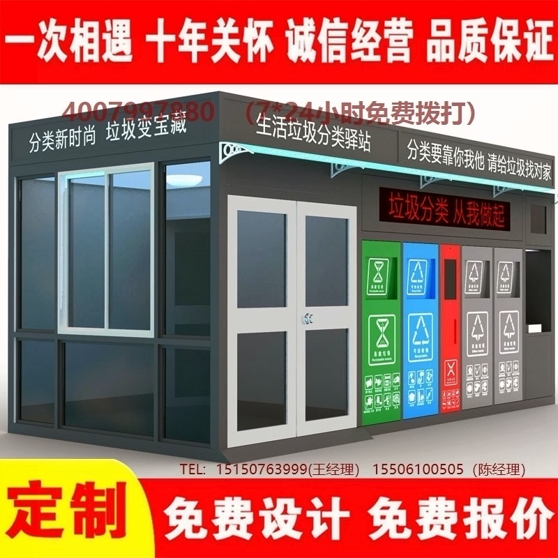 智能美女搞鸡网站分类房美女搞鸡网站分类箱街道社区美女搞鸡网站集中处理站美女搞鸡网站分类箱