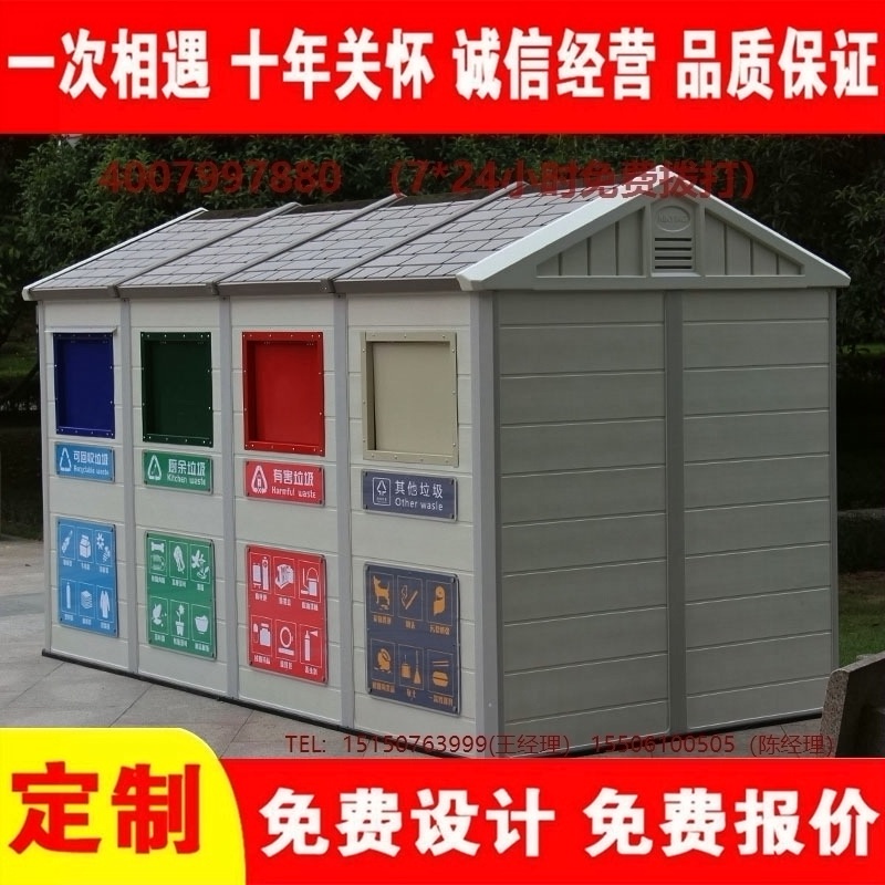 智能美女搞鸡网站分类房美女搞鸡网站分类箱街道社区美女搞鸡网站集中处理站美女搞鸡网站分类箱